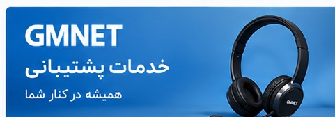 خدمات پشتیبانی